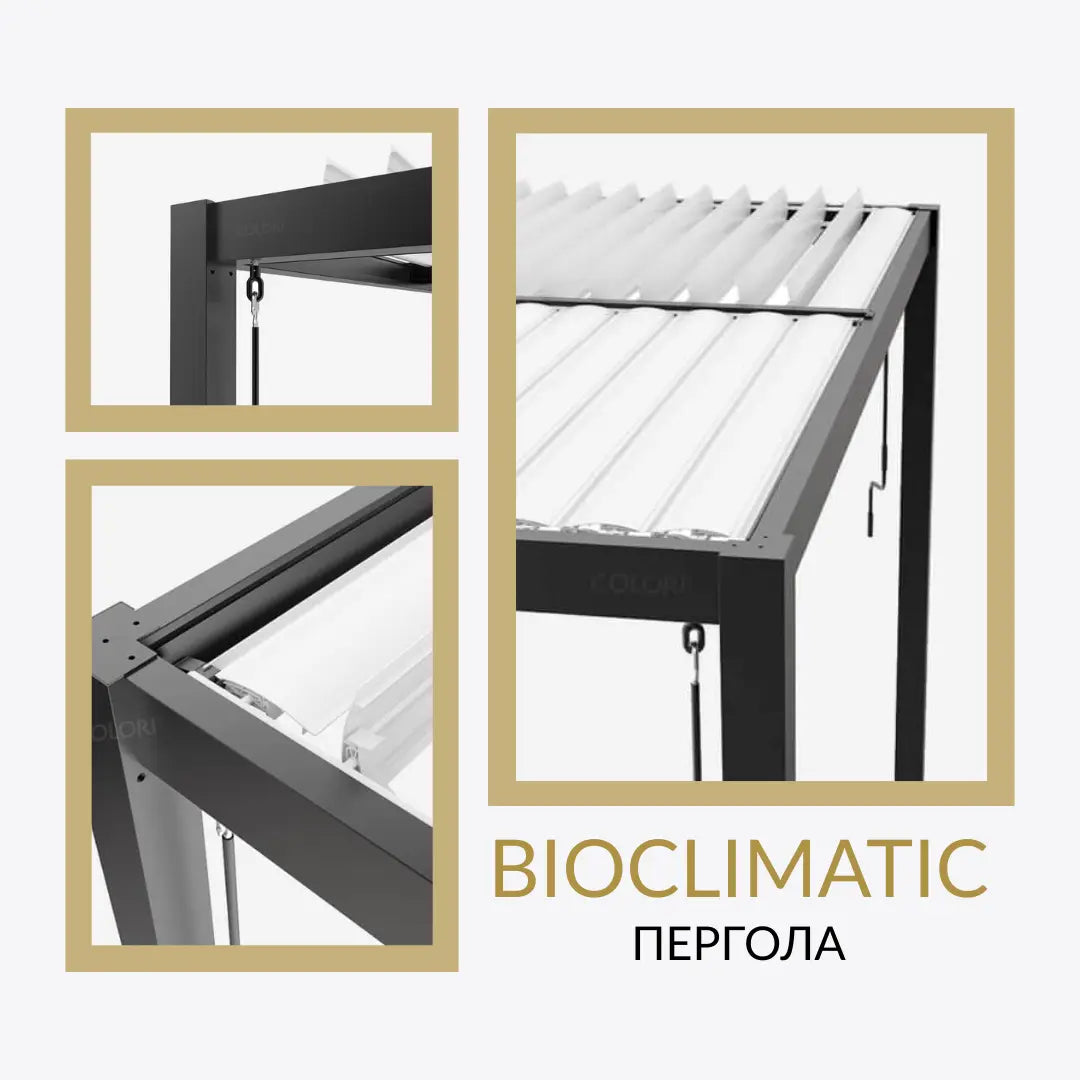 Пергола BIOCLIMATIC