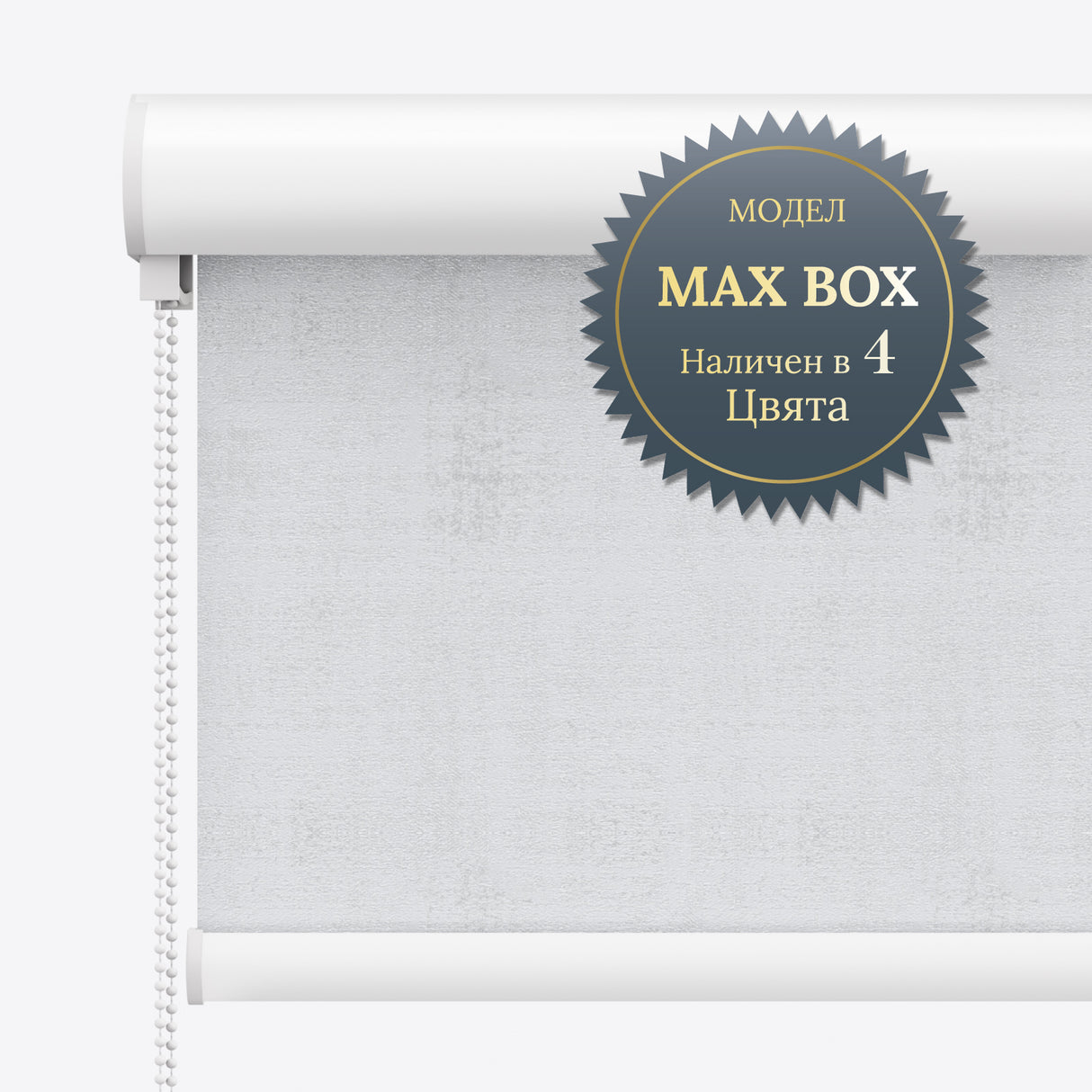 Руло Щори Blackout Glamour Brilliant White