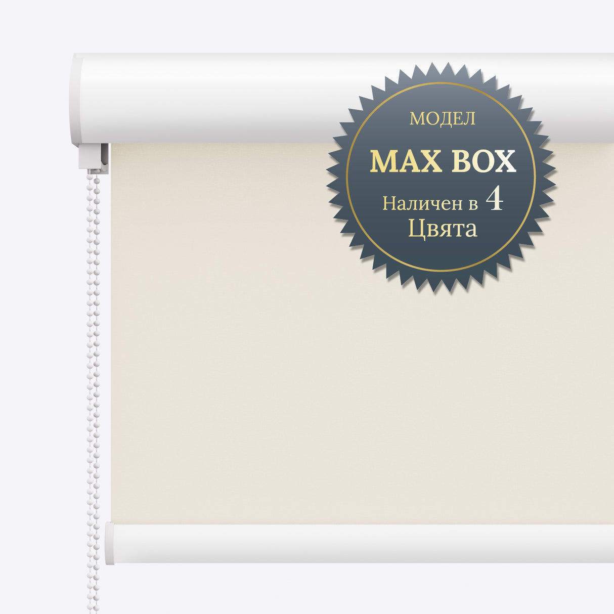 Руло Щори Blackout Endura Papyrus