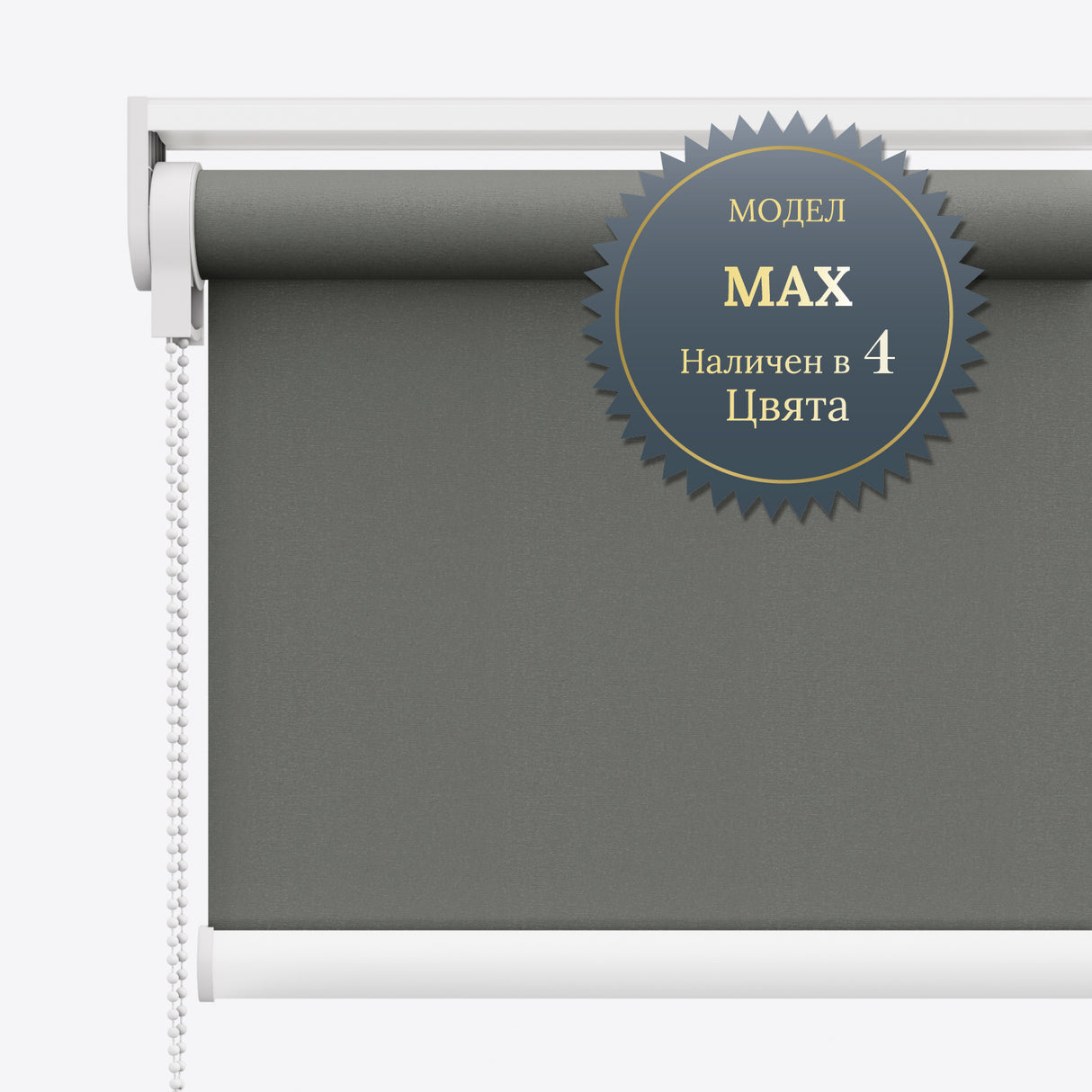 Руло Щори Blackout Supreme Mulled Basil