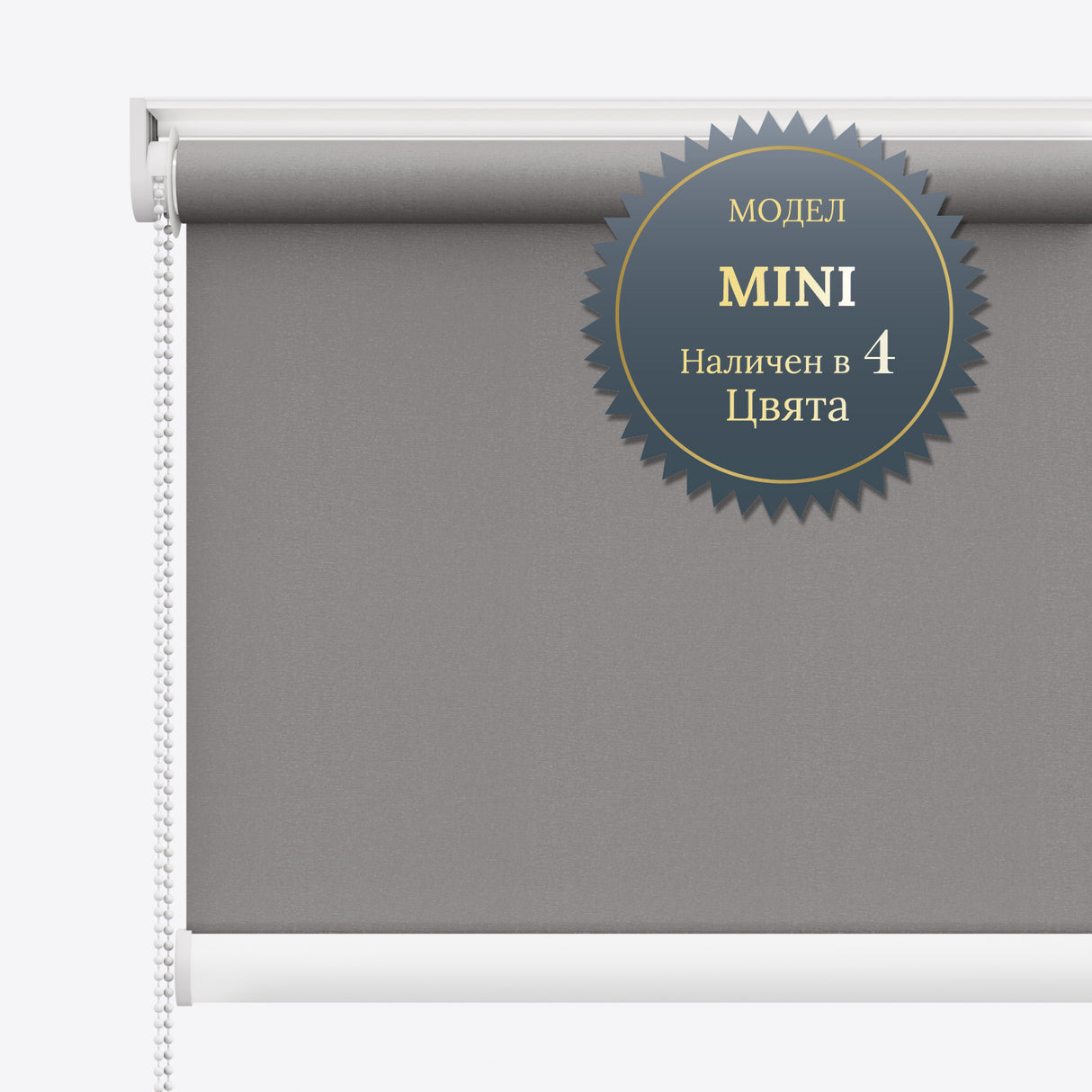 Руло Щори Blackout Supreme Moon Mist