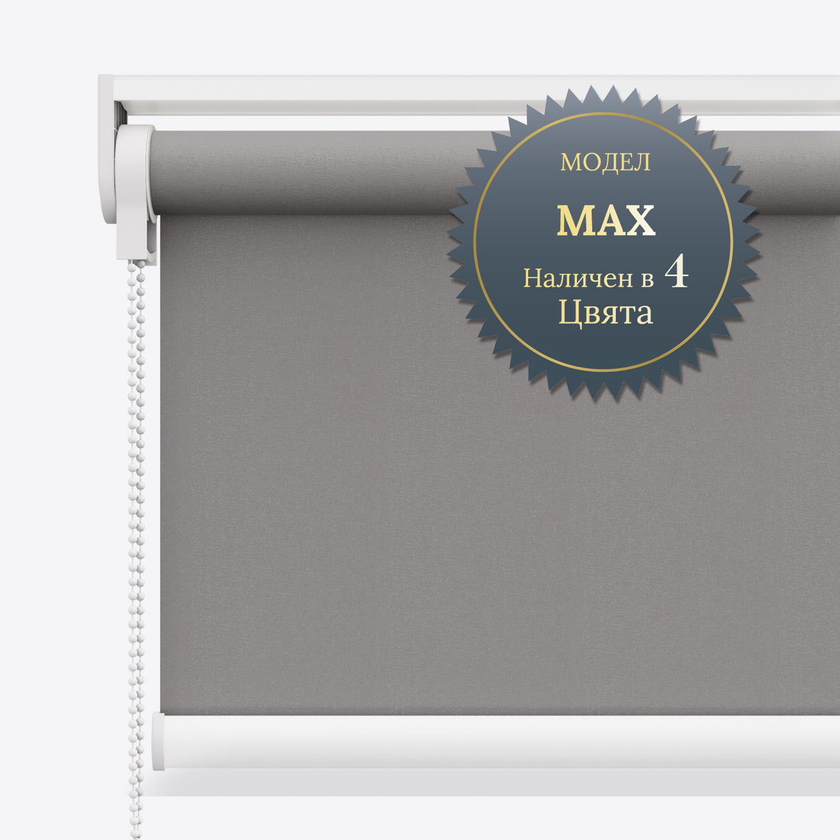 Руло Щори Blackout Supreme Moon Mist