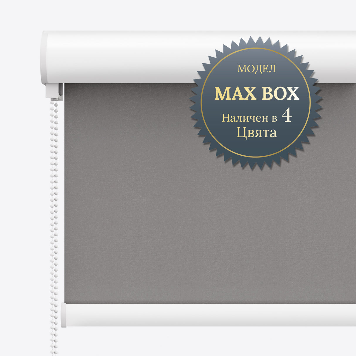 Руло Щори Blackout Supreme Moon Mist