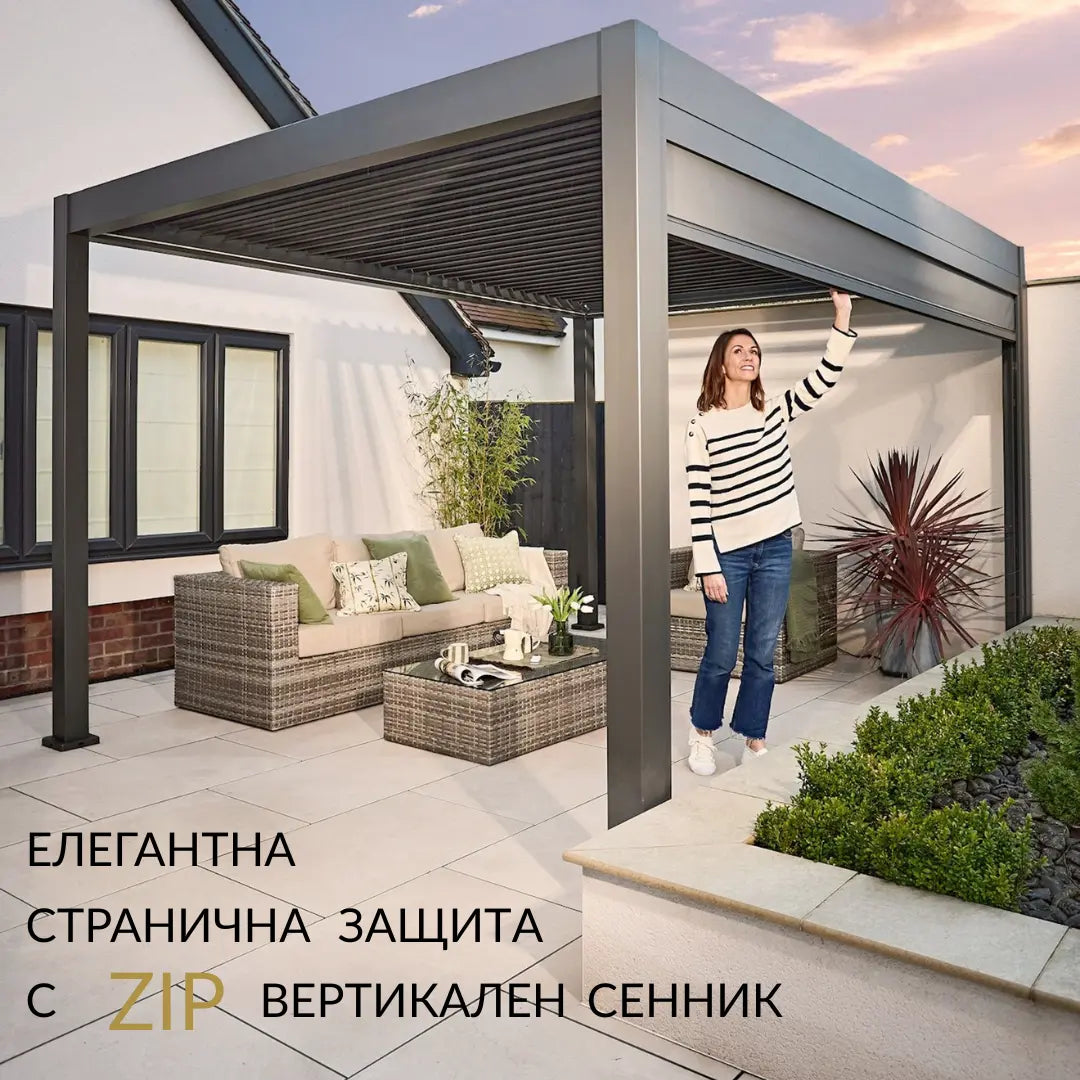 Вертикален Сенник ZIP Кутия с водачи
