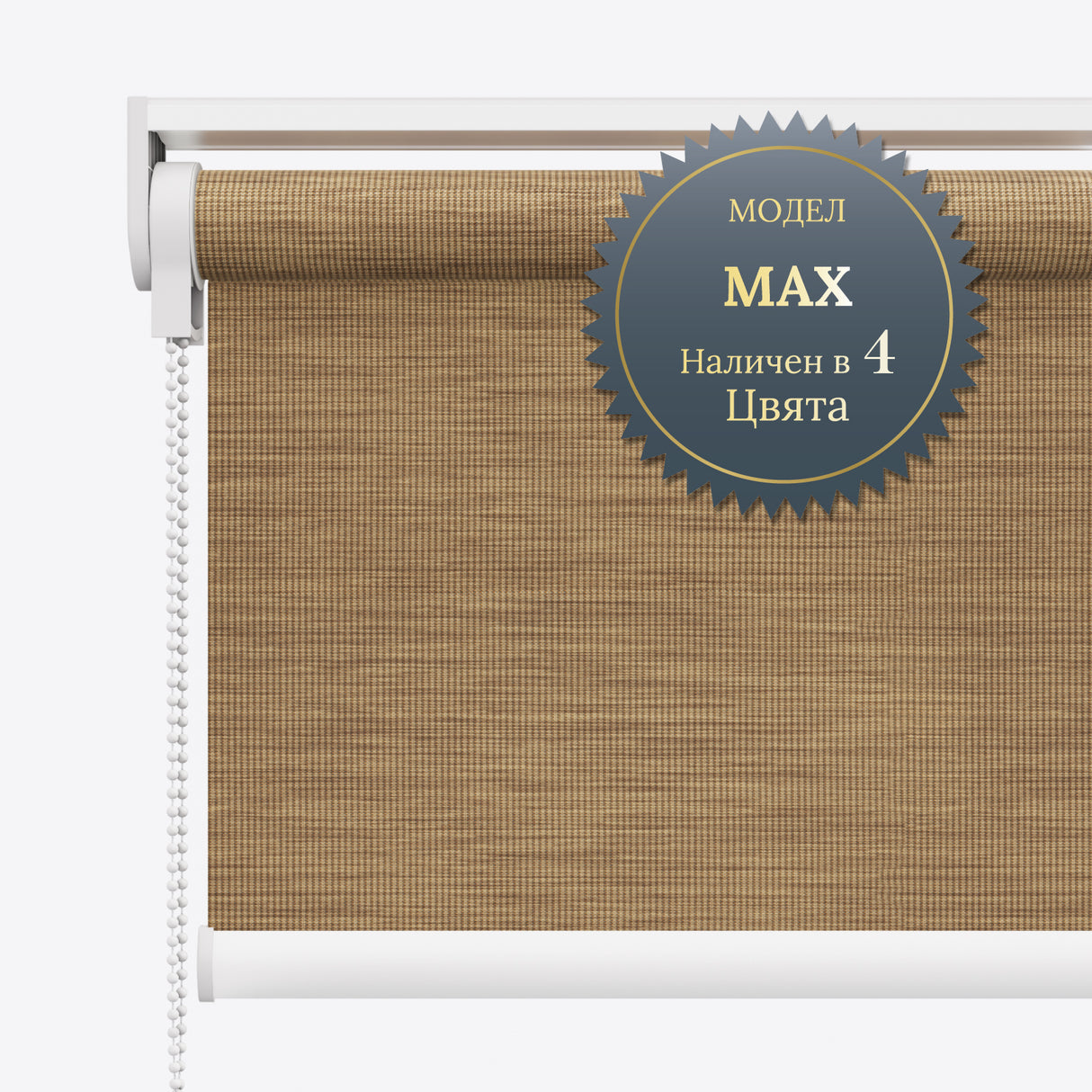 Руло Щори NX Hampton Peanut Butter