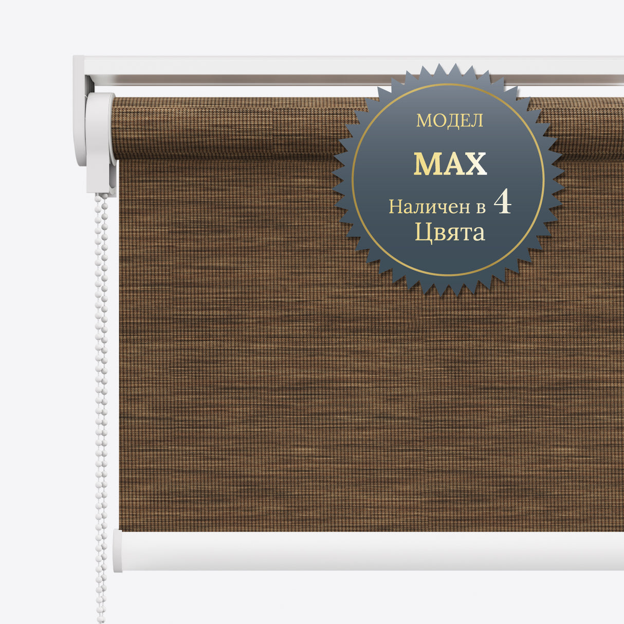 Руло Щори NX Hampton Obsidian Brown