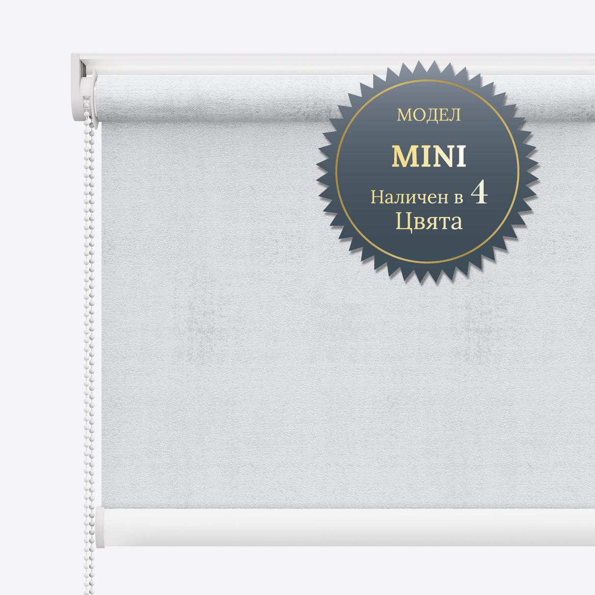 Руло Щори Blackout Glamour Brilliant White