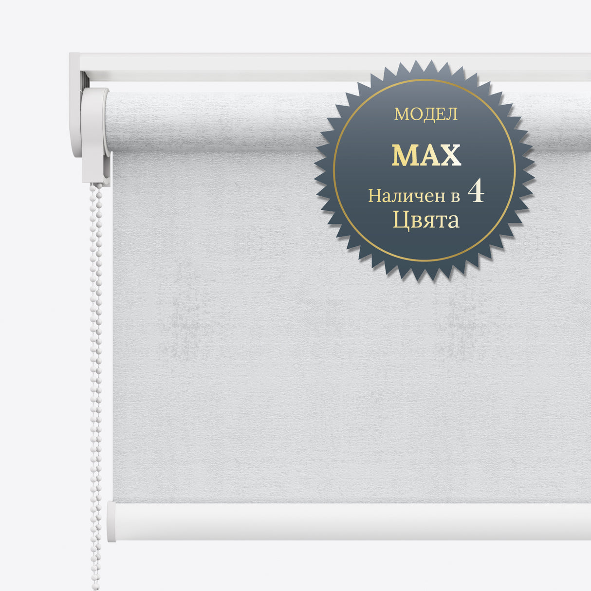 Руло Щори Blackout Glamour Brilliant White