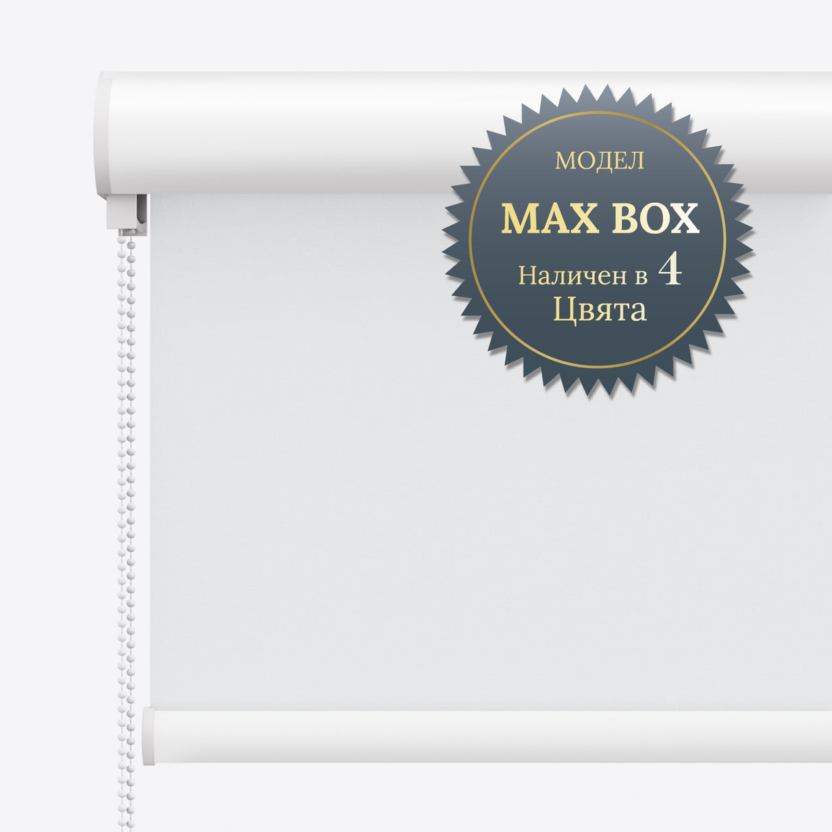 Руло Щори Blackout Endura Brilliant White