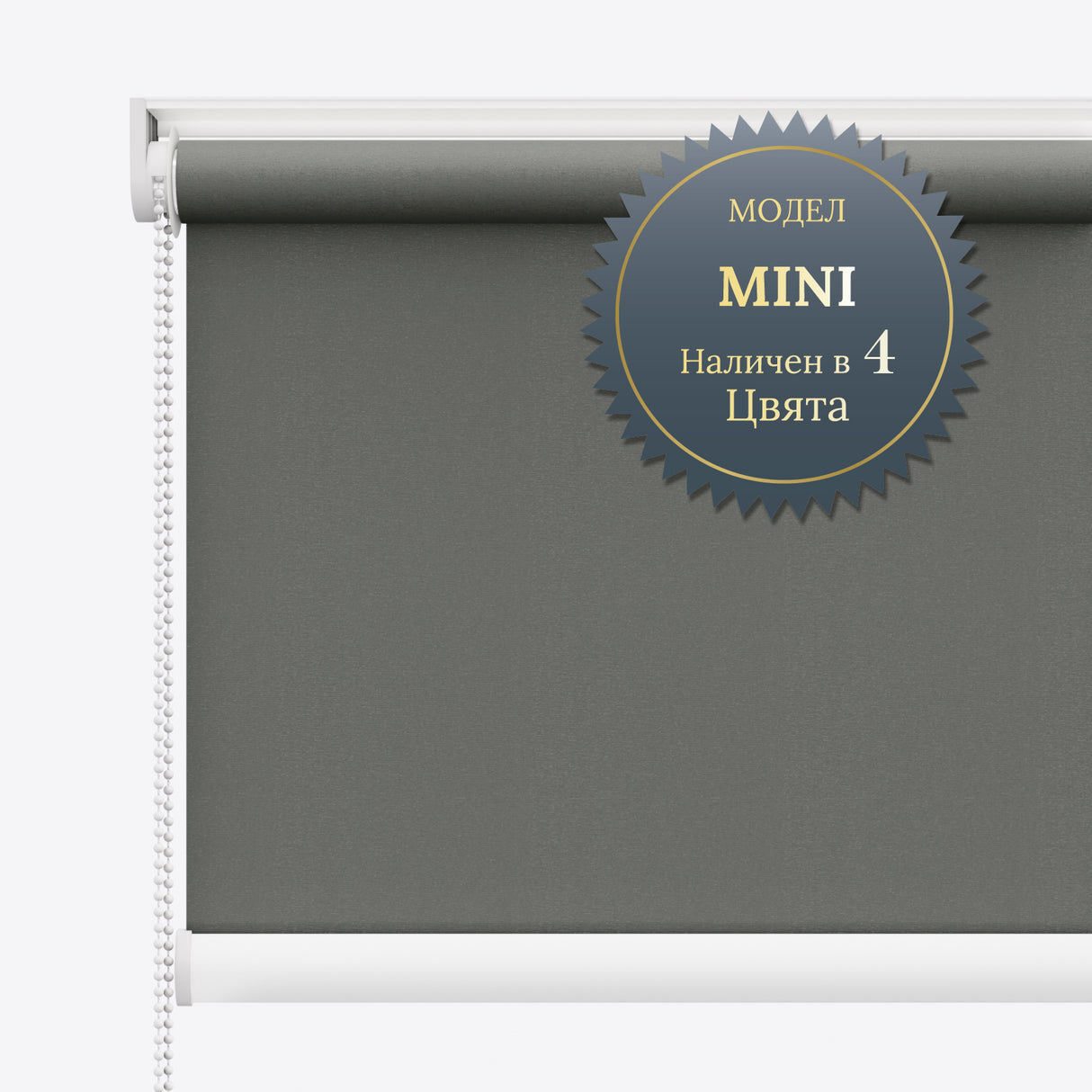 Руло Щори Blackout Supreme Mulled Basil