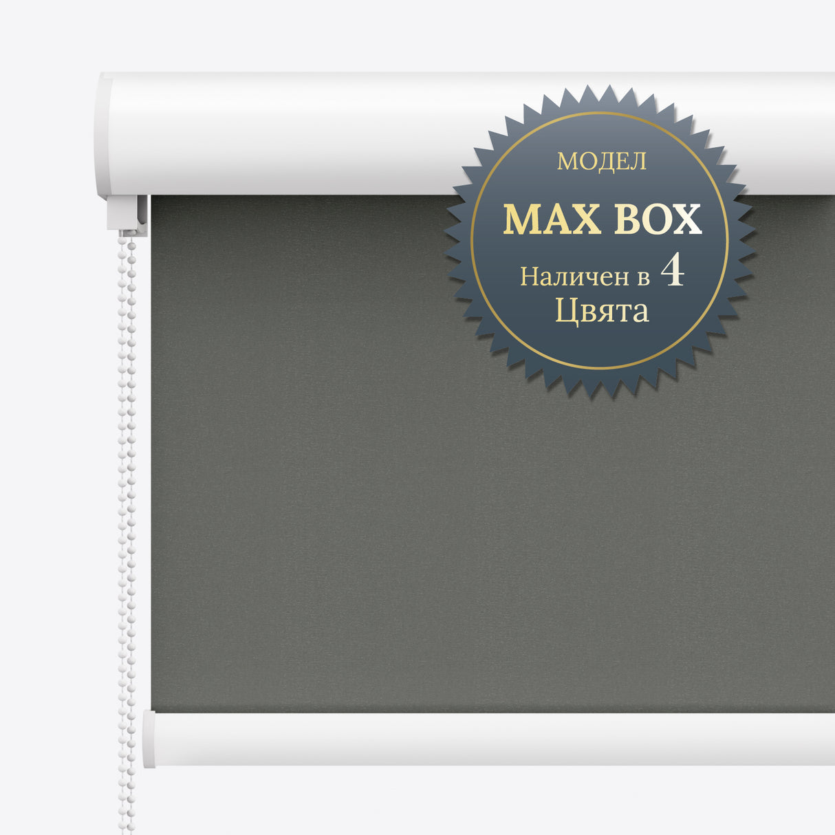 Руло Щори Blackout Supreme Mulled Basil