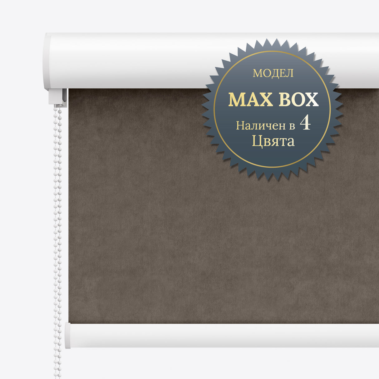 Руло Щори Blackout Velvet Mink Brown