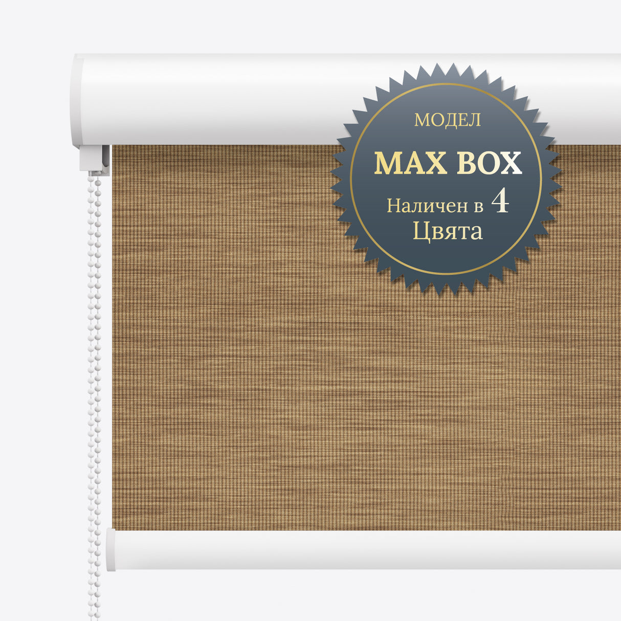 Руло Щори NX Hampton Peanut Butter